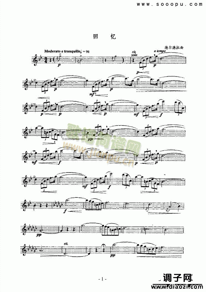 回忆 管乐类 萨克斯管