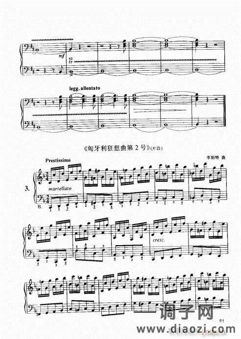 跟我学手风琴81-100