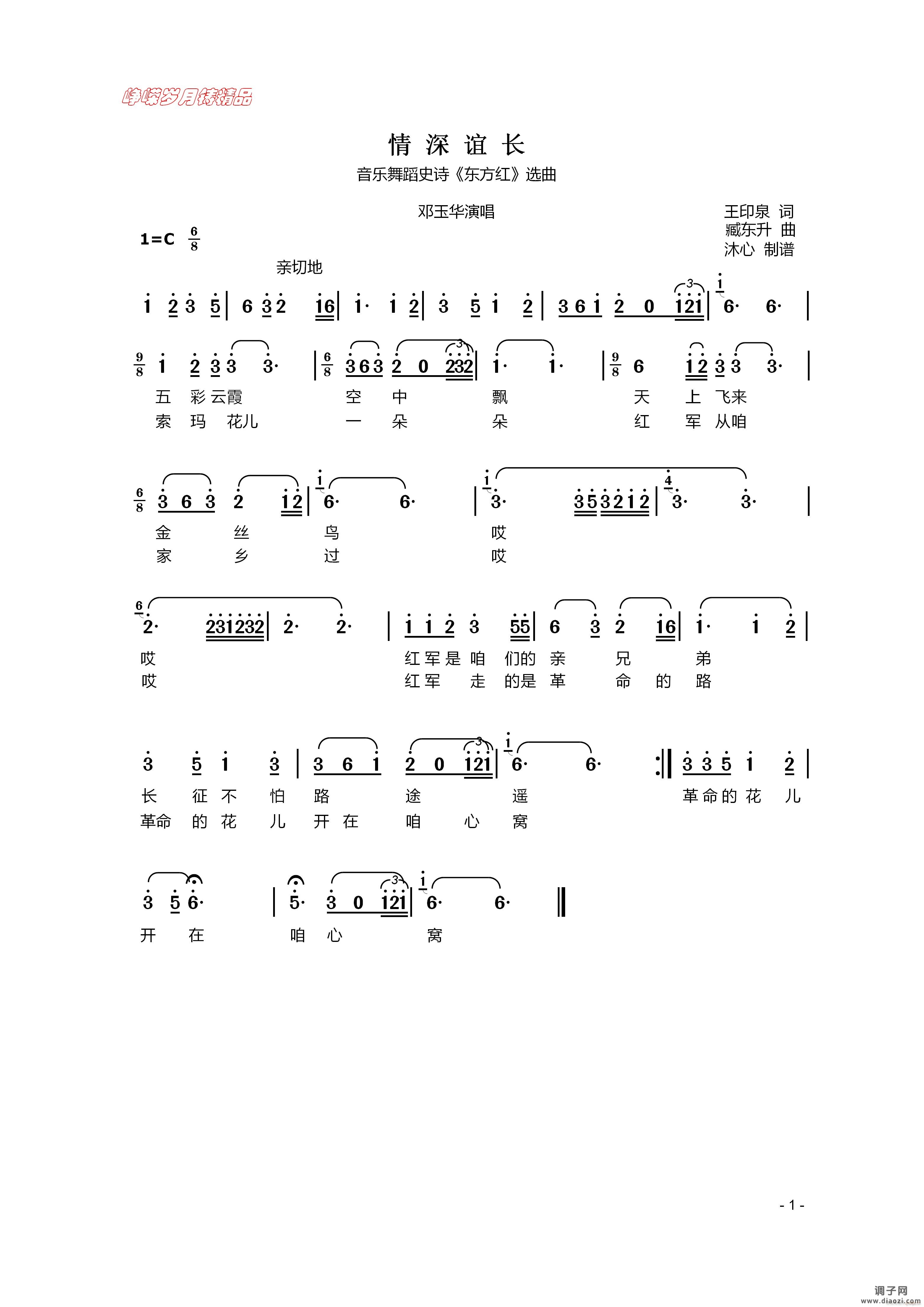 情深谊长 】百年精品】