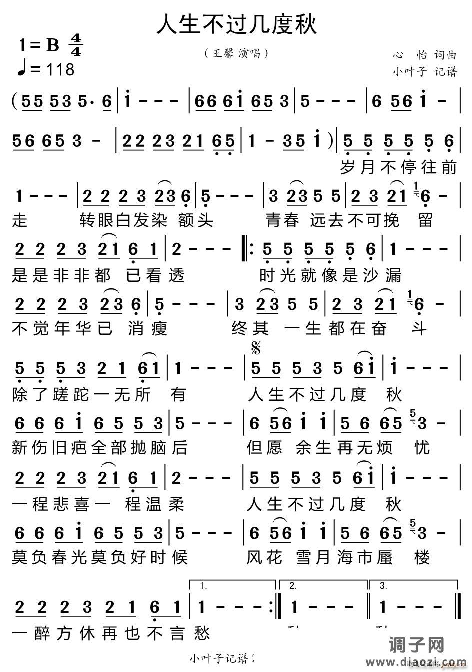 人生不过几度秋