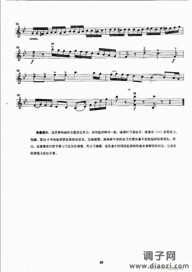 湖北艺术职业学院社会艺术考级系列教材 小提琴考级教程 （上册）1-60