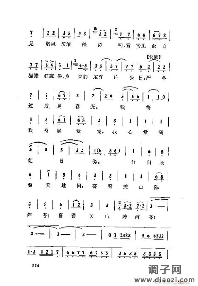 蝶恋花（京剧 ）（001-050）