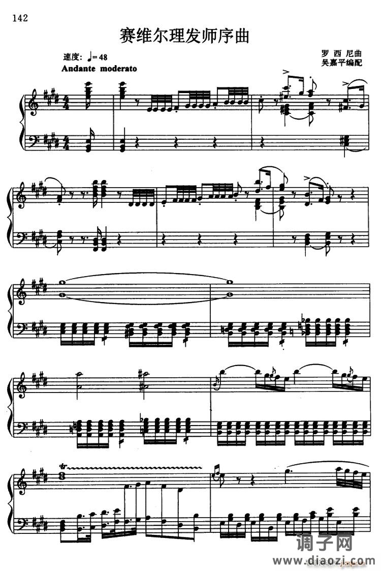 赛维尔理发师序曲