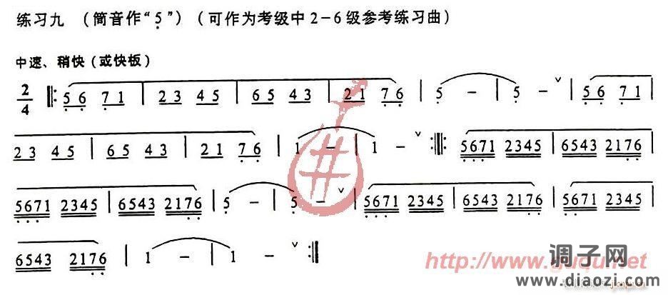 发音、长音及基础练习