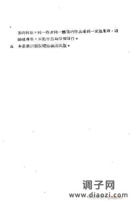 越剧《红灯记》目录1-20