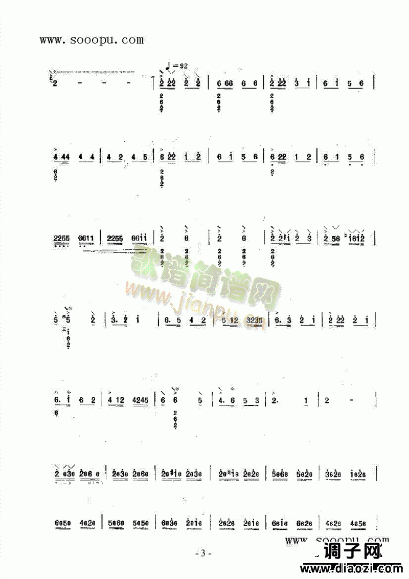 山丹丹开花红艳艳 民乐类 阮