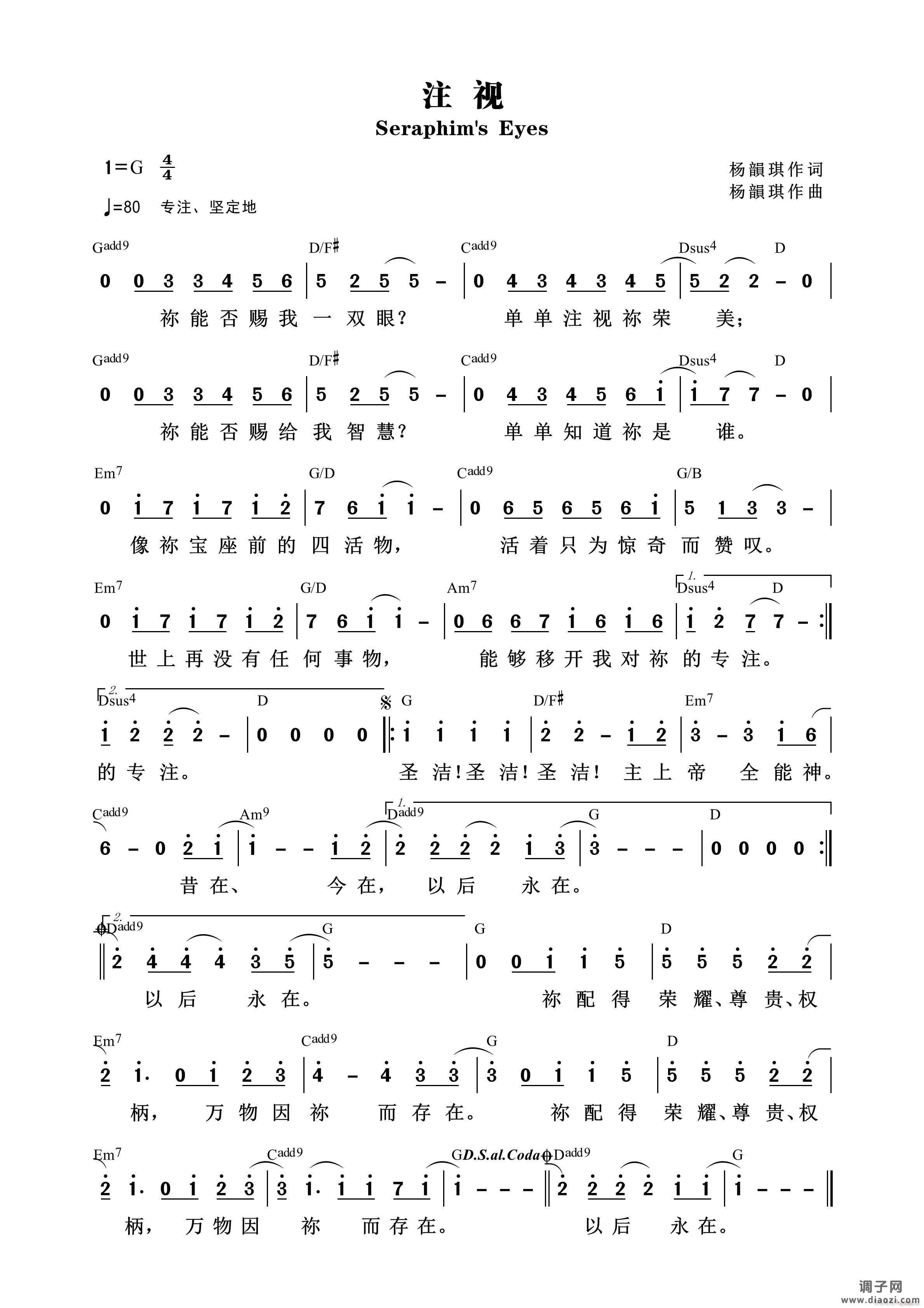 注视 （第923首）