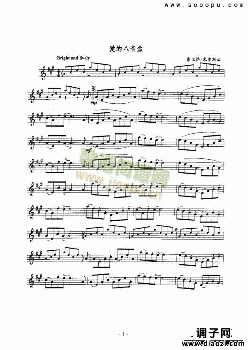 爱的八音盒 管乐类 萨克斯管