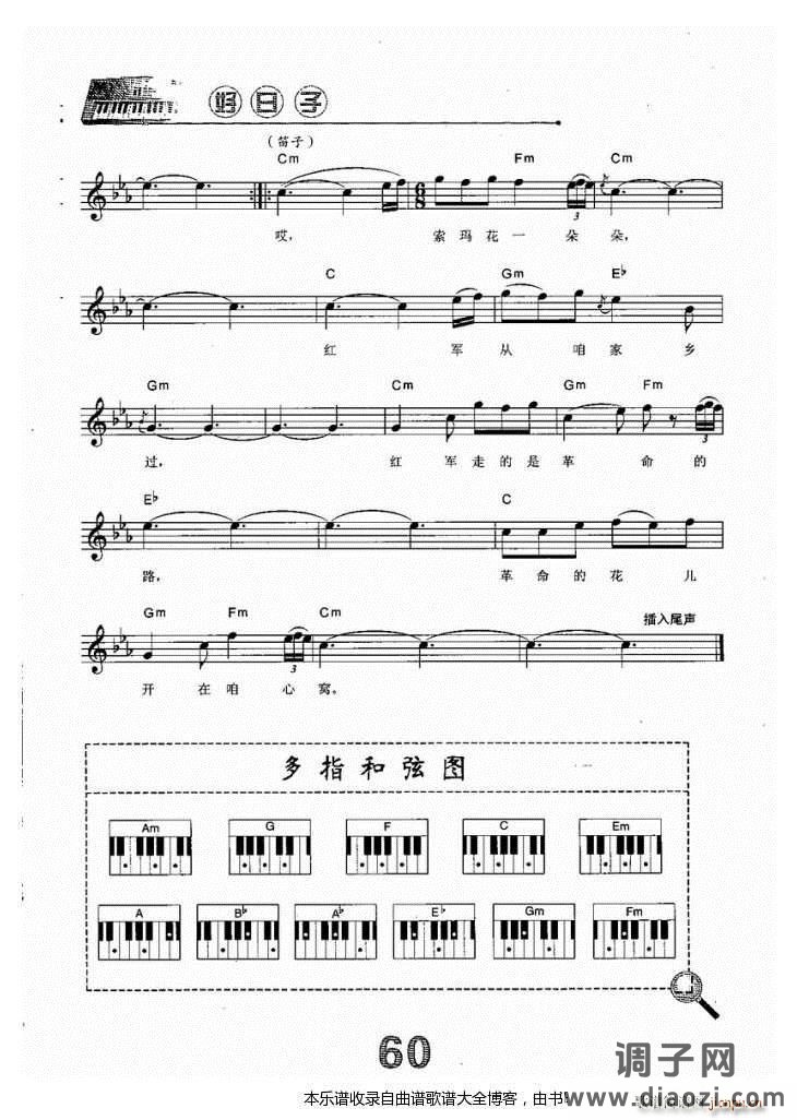 电子琴情深谊长