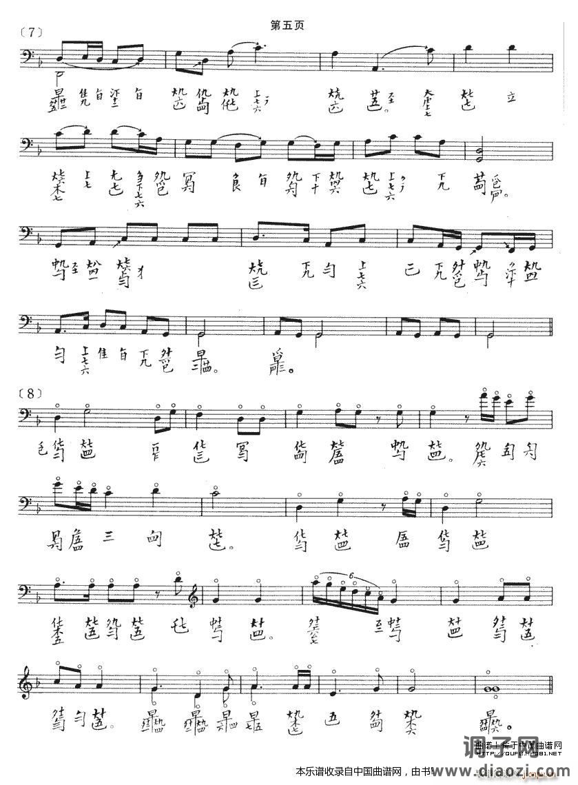 渔歌（ 演奏版、古琴谱）