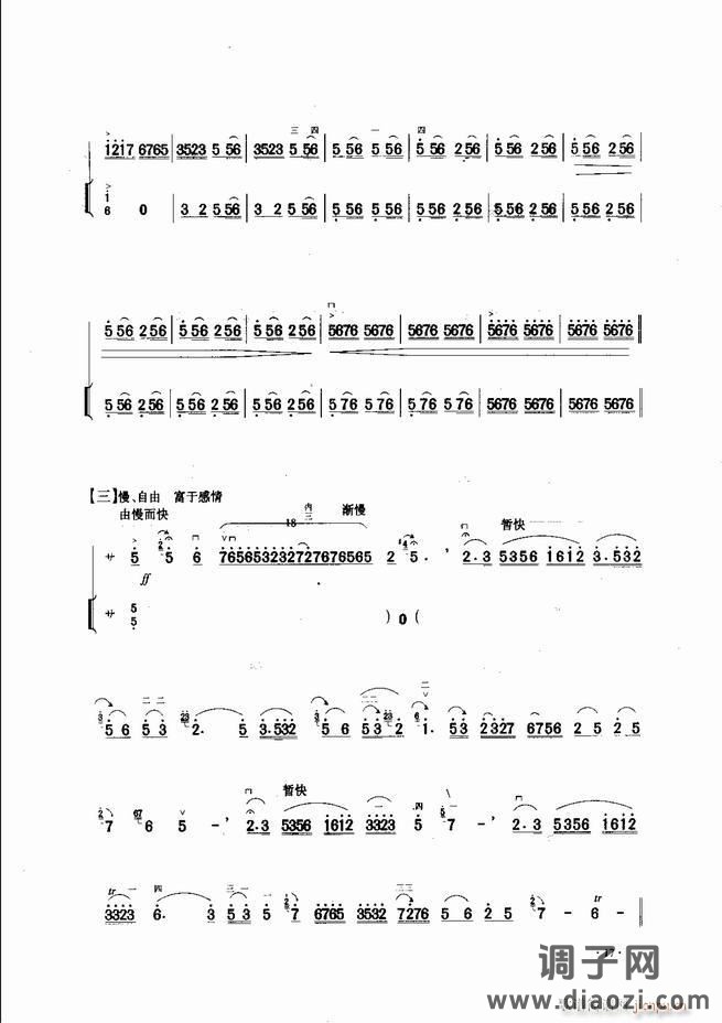 中国二胡名曲集锦南北音乐风格 目录1-60