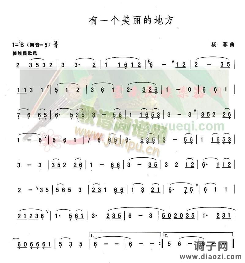 有个美丽的地方  葫芦丝曲