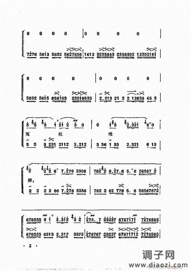 唱腔选集 目录1-60