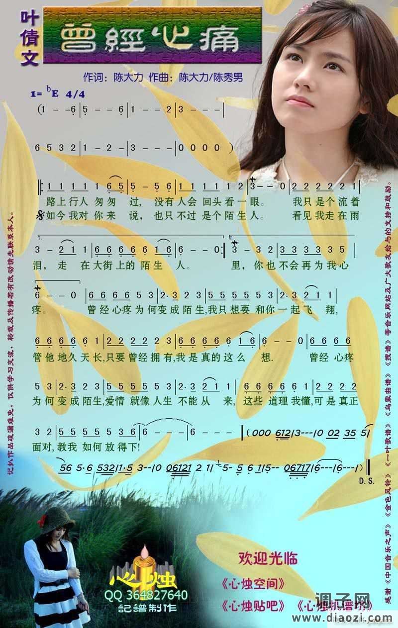 曾经心痛升F调伴奏