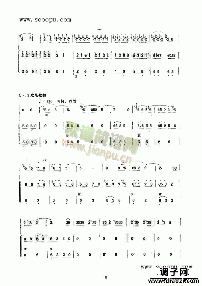 百鸟朝凤 民乐类 唢呐