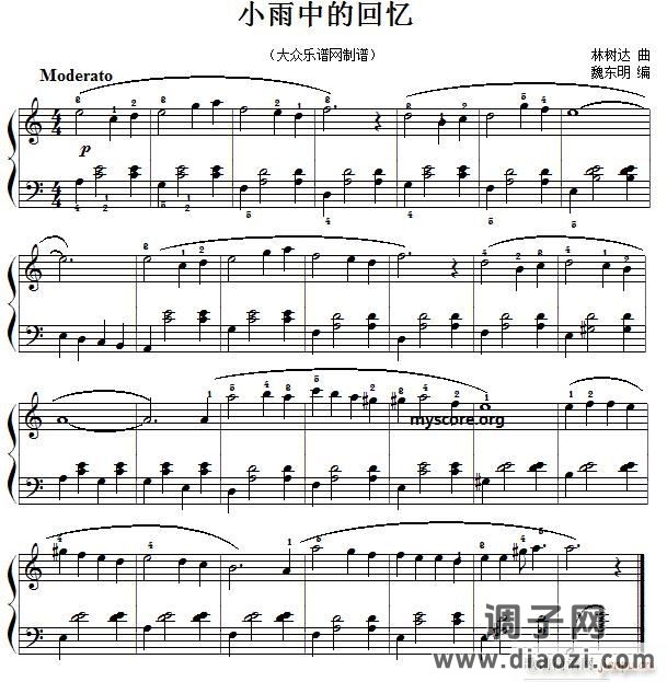 流行钢琴小曲 小雨中的回忆