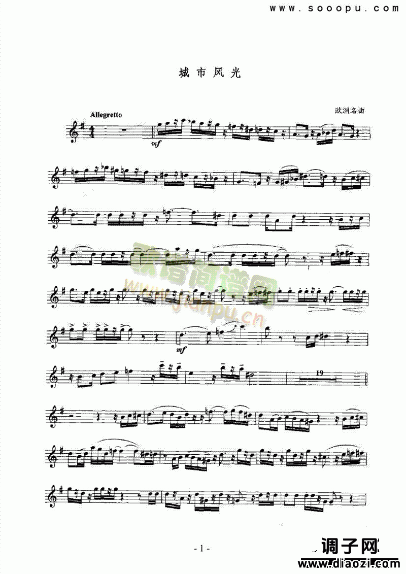 城市风光 管乐类 萨克斯管