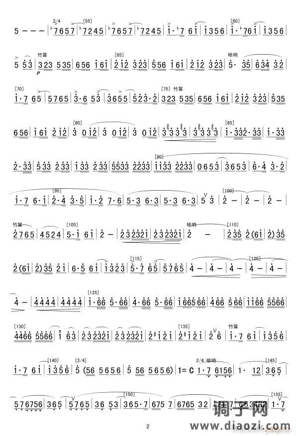 关中情(唢呐独奏)02