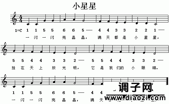 小星星（五线谱/简谱对照）