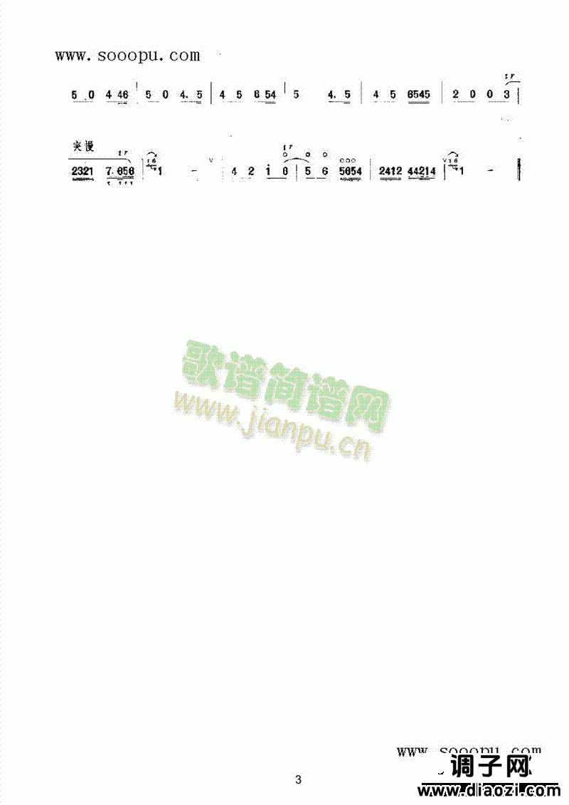 过江龙 民乐类 唢呐