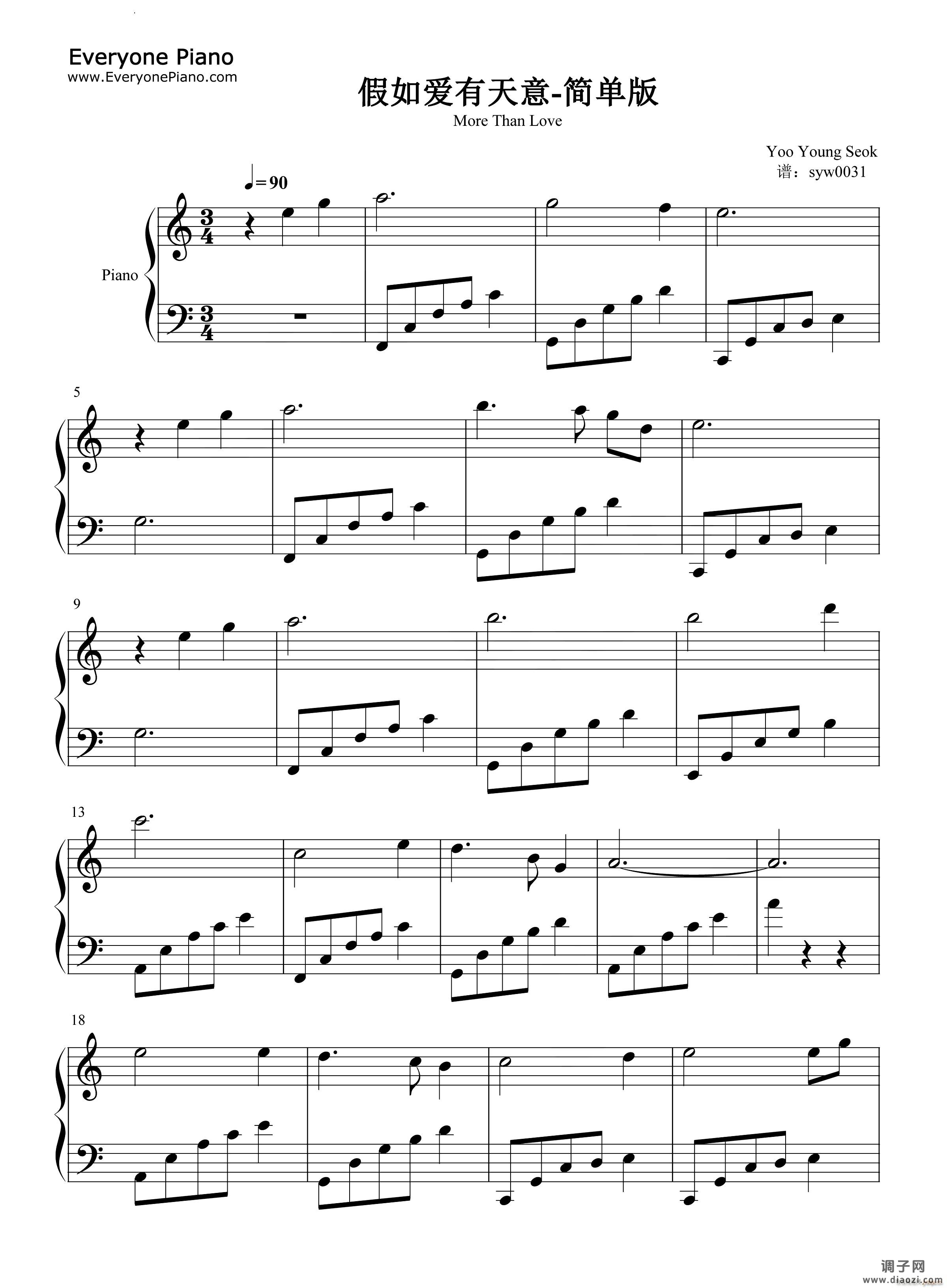 假如爱有天意More Than Love简单好听版