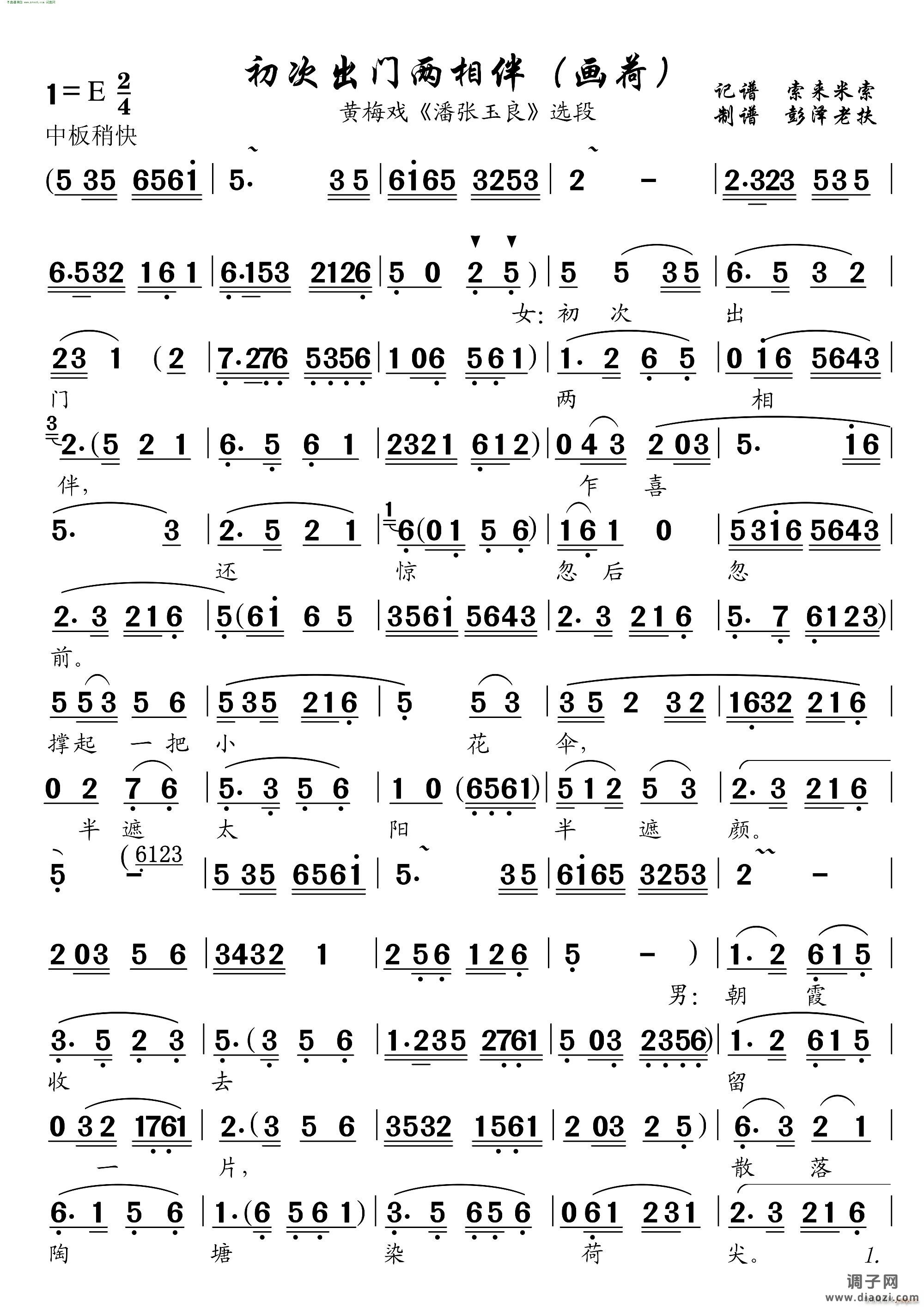 画荷(黄梅戏《风尘女画家》选段)