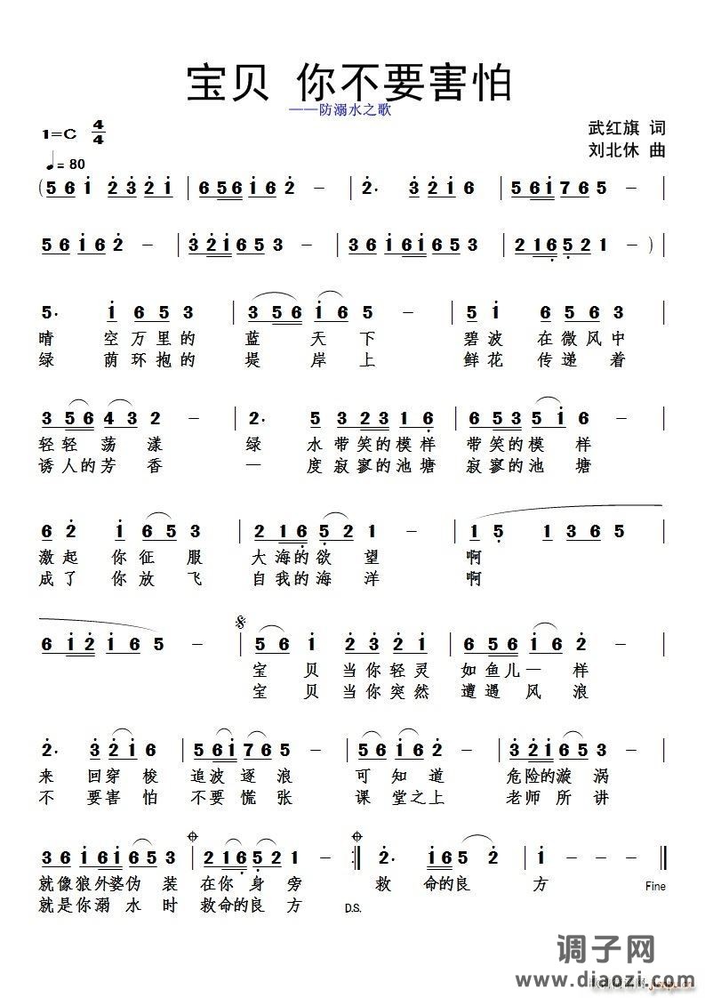 宝贝你不要害怕