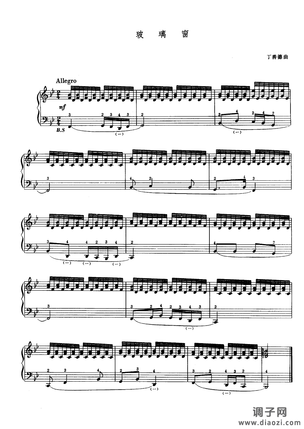 玻璃窗(手风琴谱)