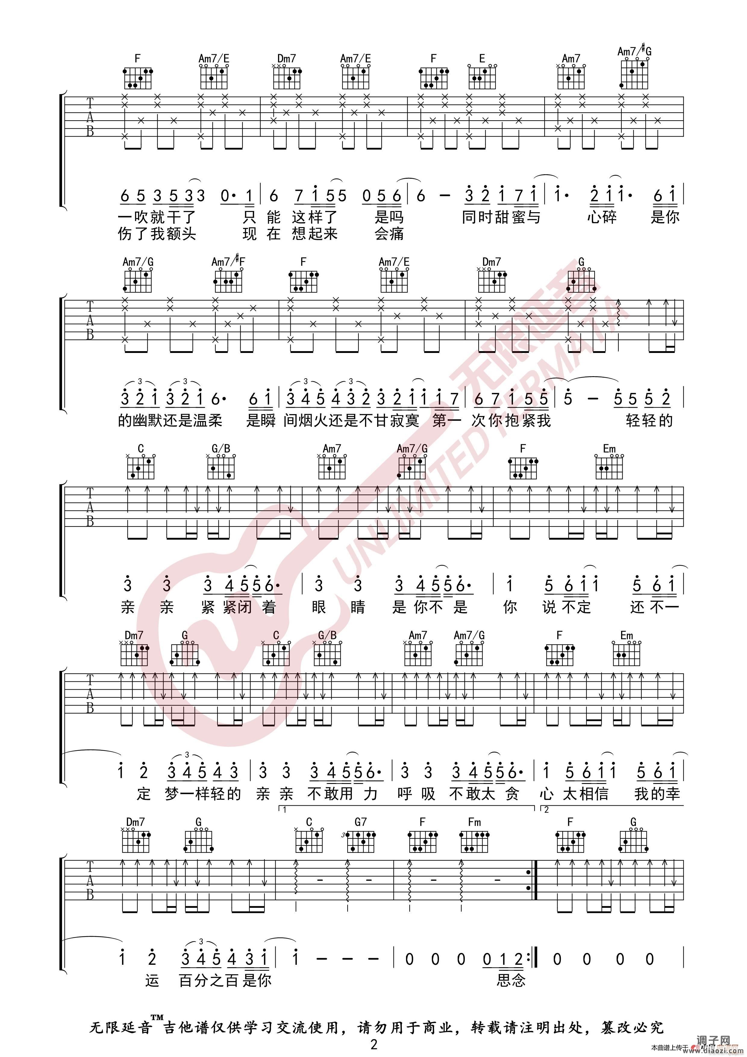 梁静茹 亲亲 (无限延音编配)