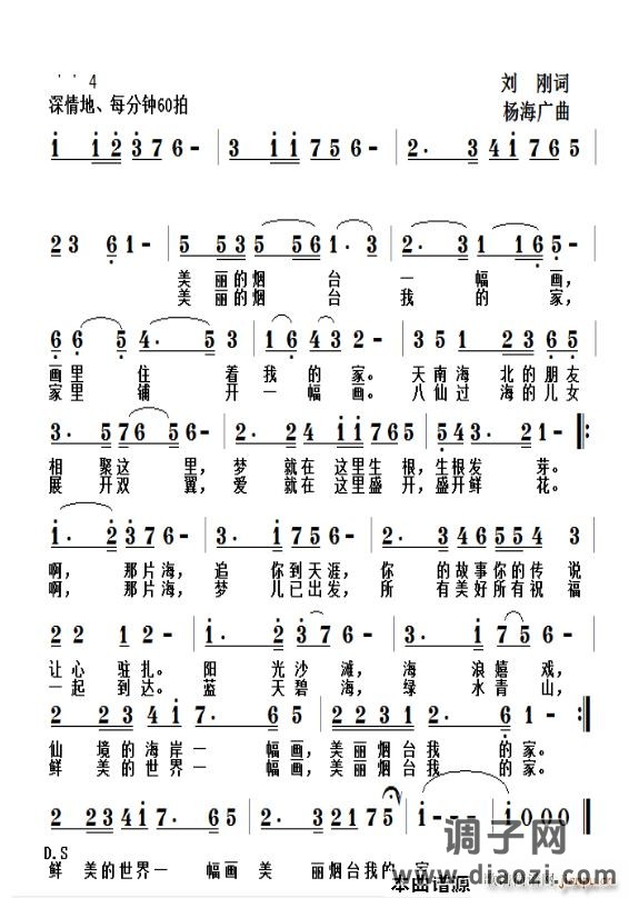 美丽的烟台一幅画