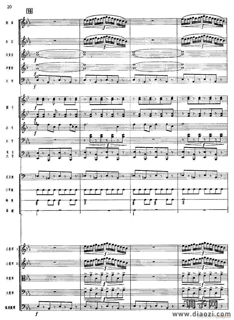 北京喜讯到边寨(管弦乐 )20