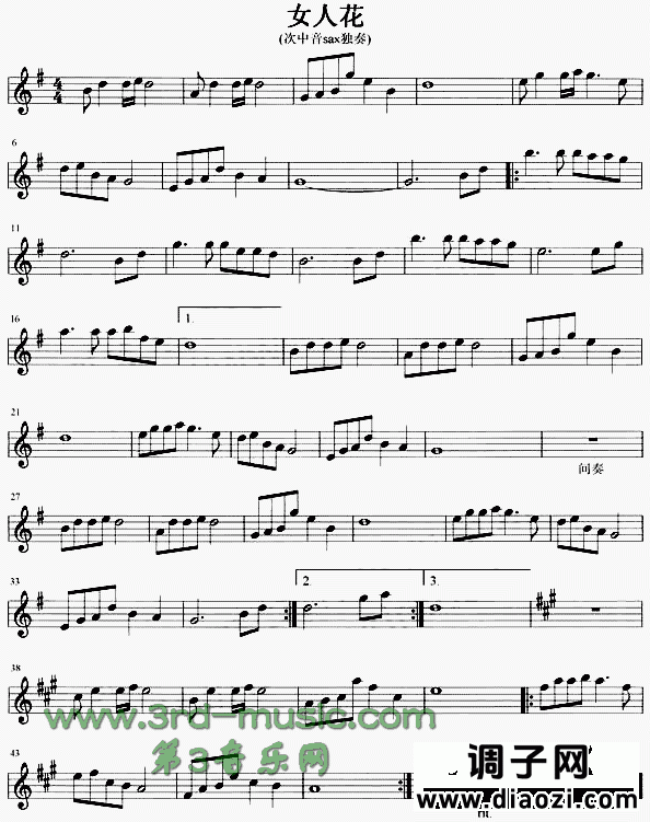 女人花[萨克斯谱]