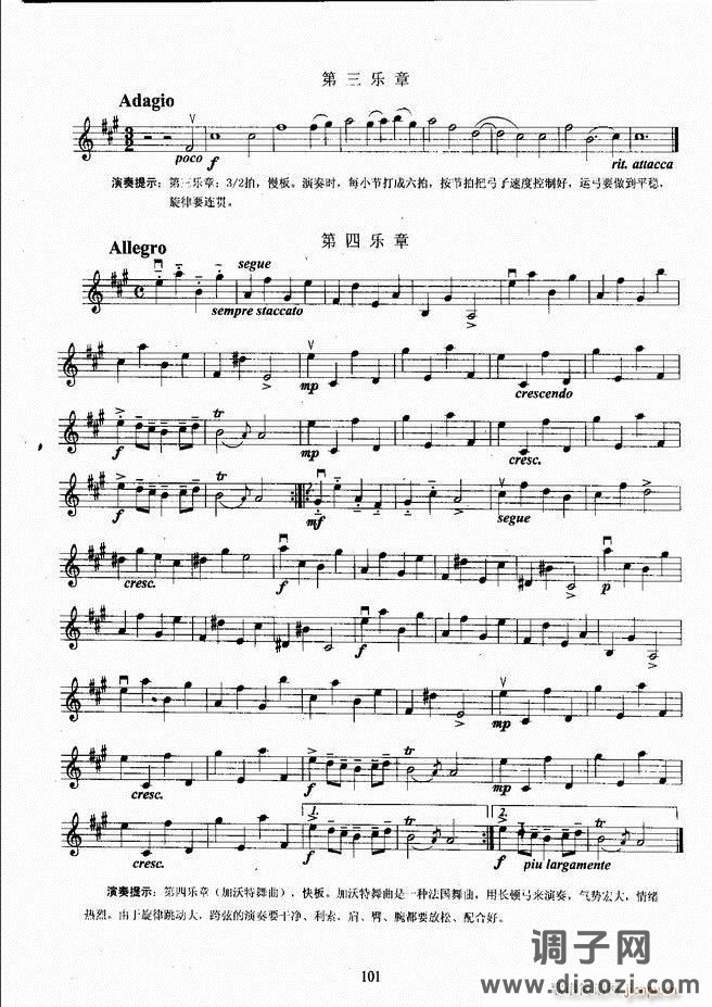 湖北艺术职业学院社会艺术考级系列教材 小提琴考级教程 （上册）61-120