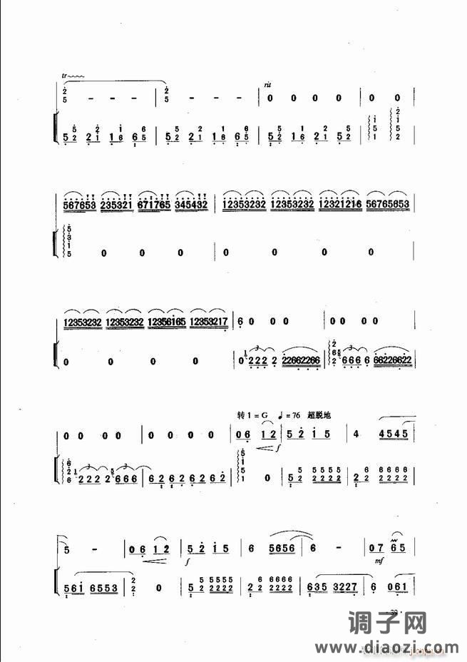 中国二胡名曲集锦南北音乐风格 目录1-60