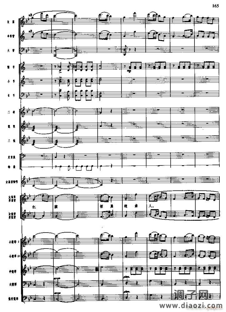 长征组歌( 线)九、报喜