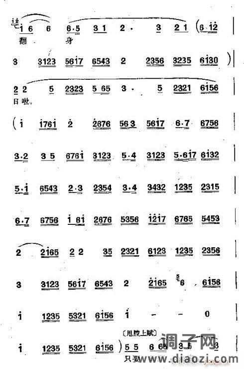 沪剧《龙须沟》