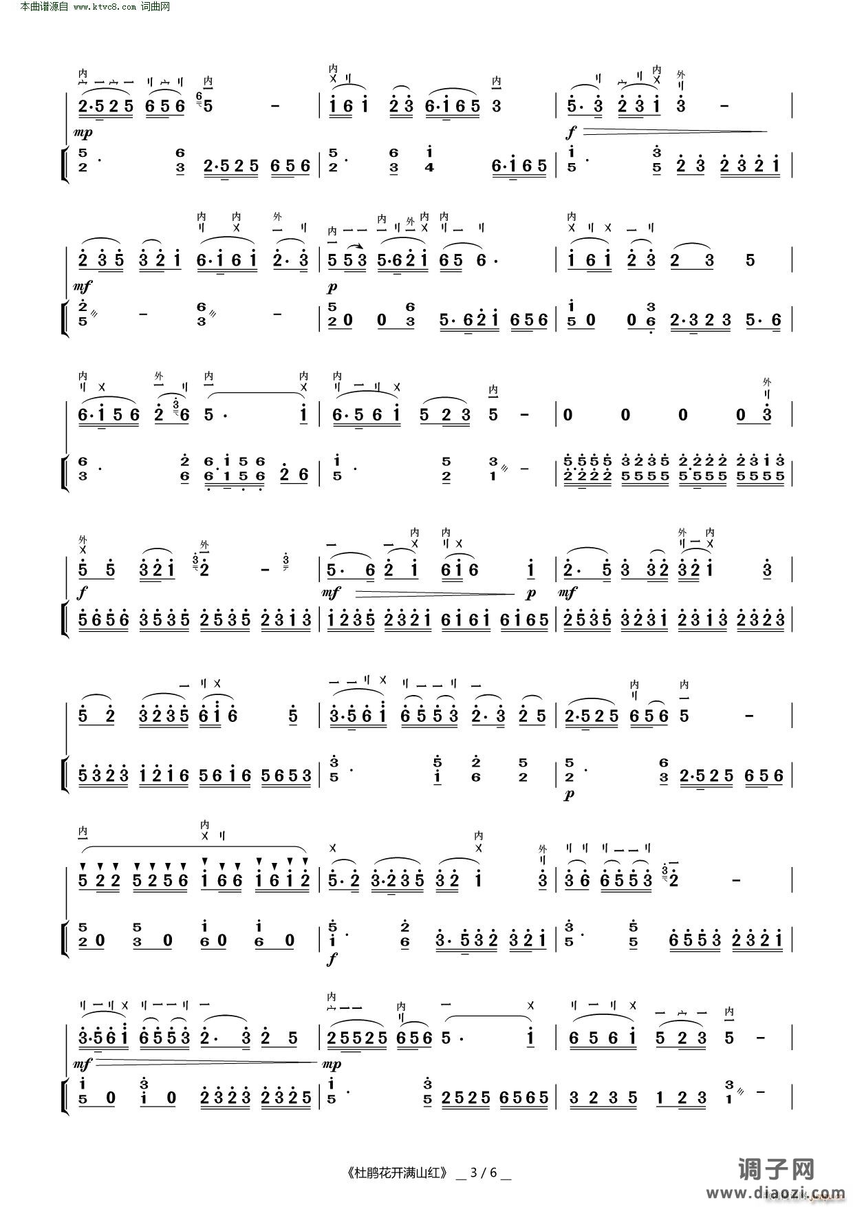 杜鹃花开满山红( 二胡曲 )