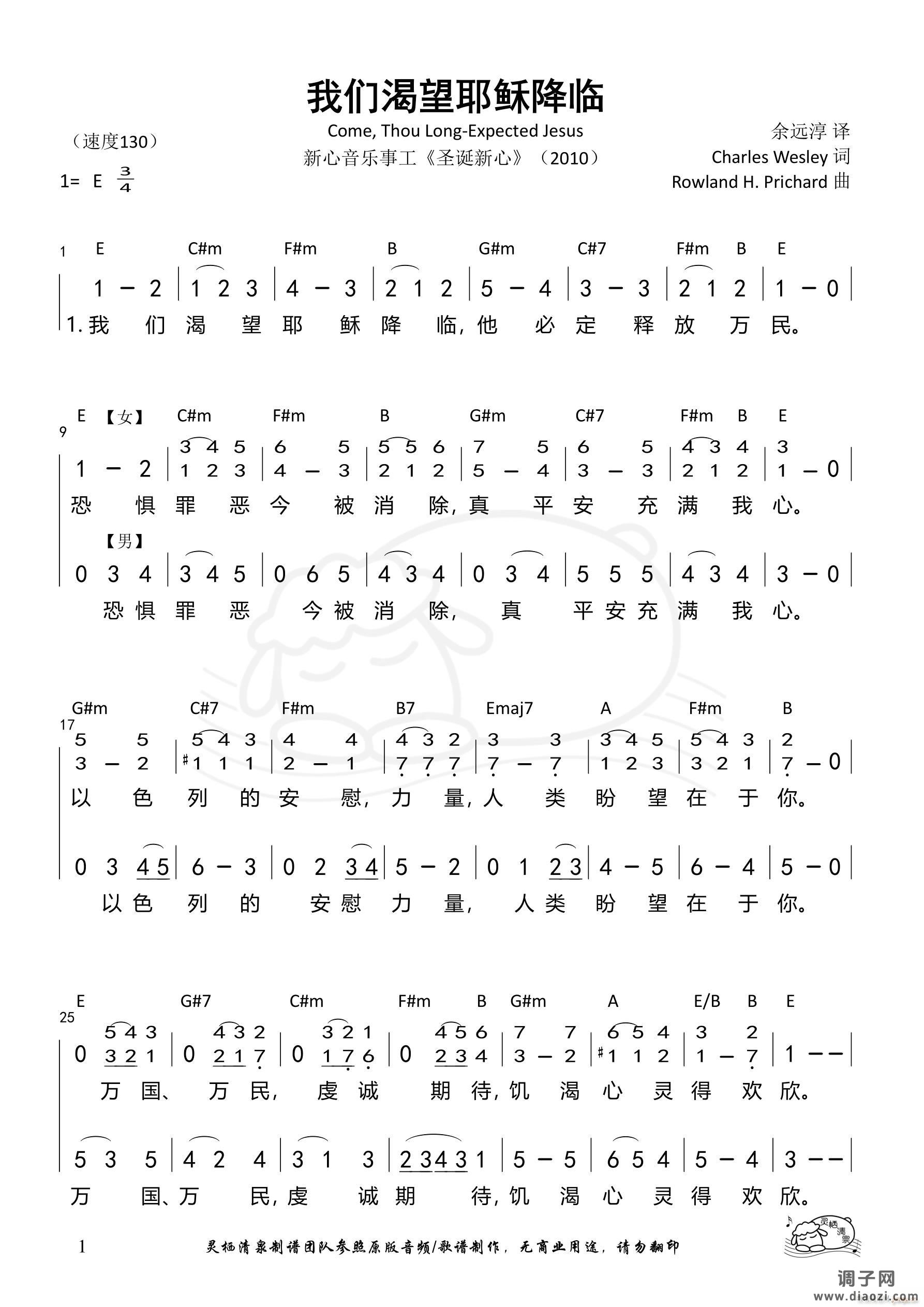 我们渴望耶稣降临（合唱谱）（第1035首）