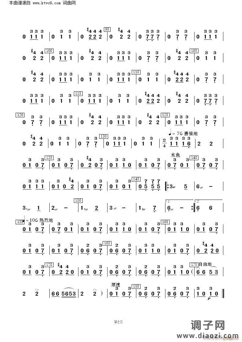 花儿与少年(青海民歌 民乐合奏 )