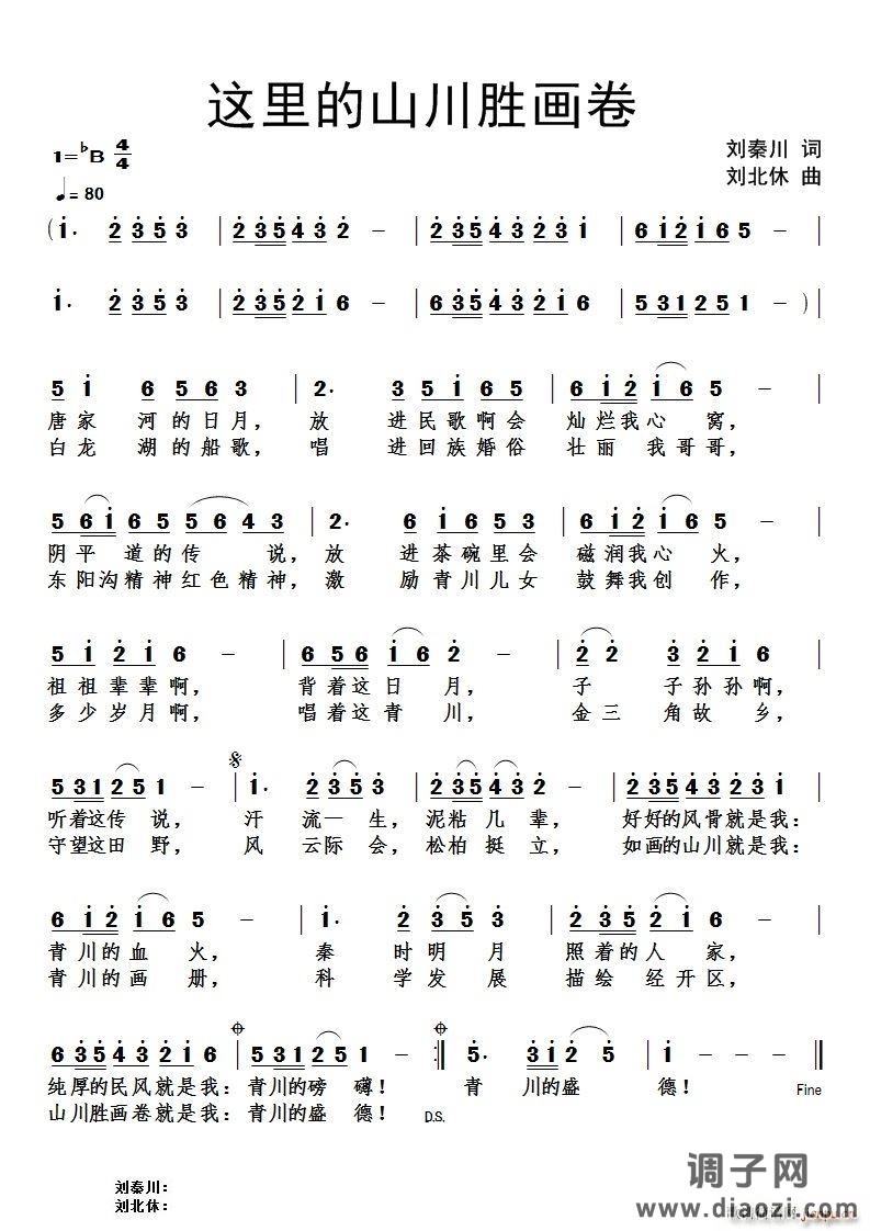 这里的山川胜画卷