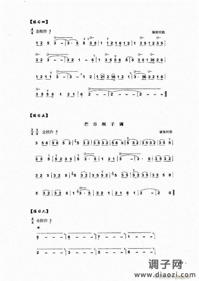 葫芦丝、巴乌实用教程 目录前言1-60