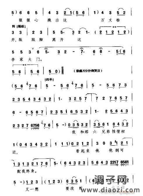 吕剧《关房门》