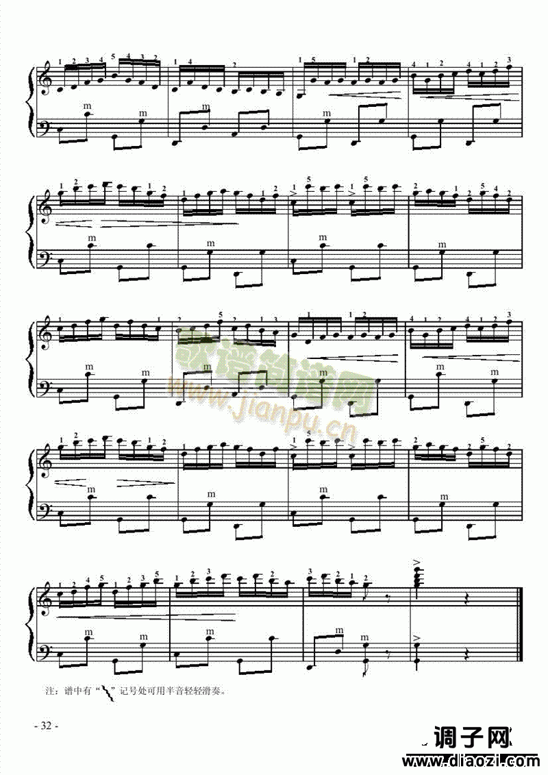 三级乐曲《四季调》 键盘类 手风琴