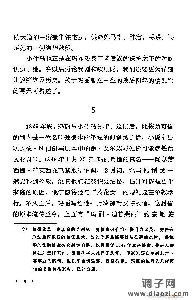 歌剧《茶花女》含目录1-30