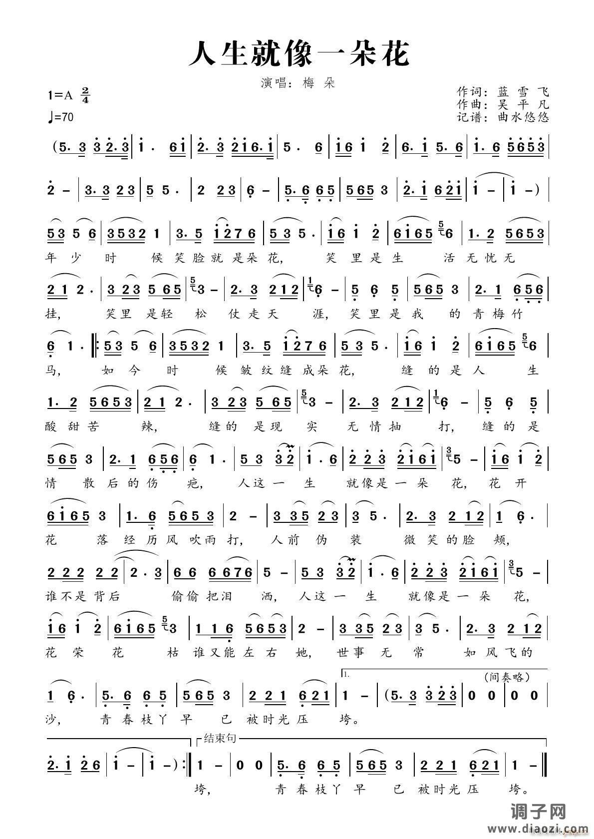 人生就像一朵花