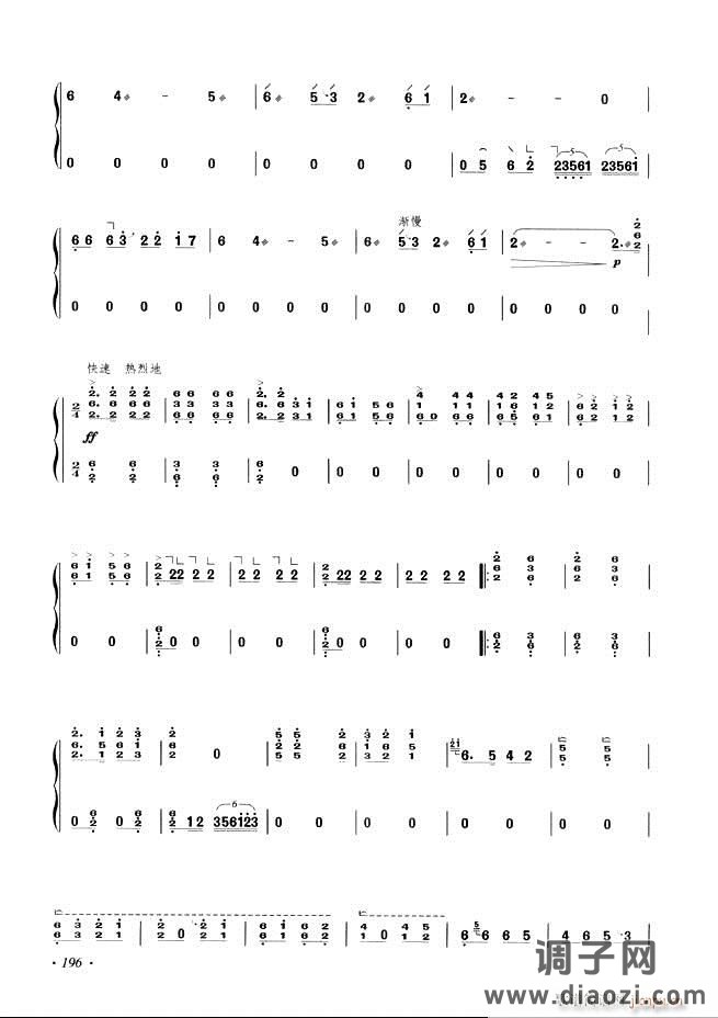 古筝基础教程三十三课目录181-240