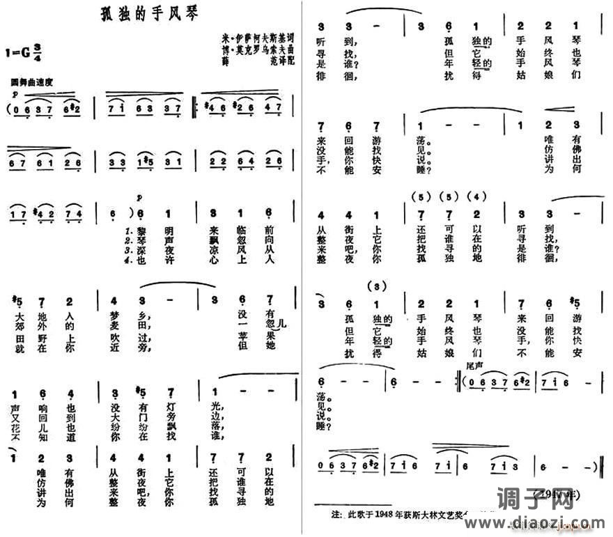 [前苏联]孤独的手风琴