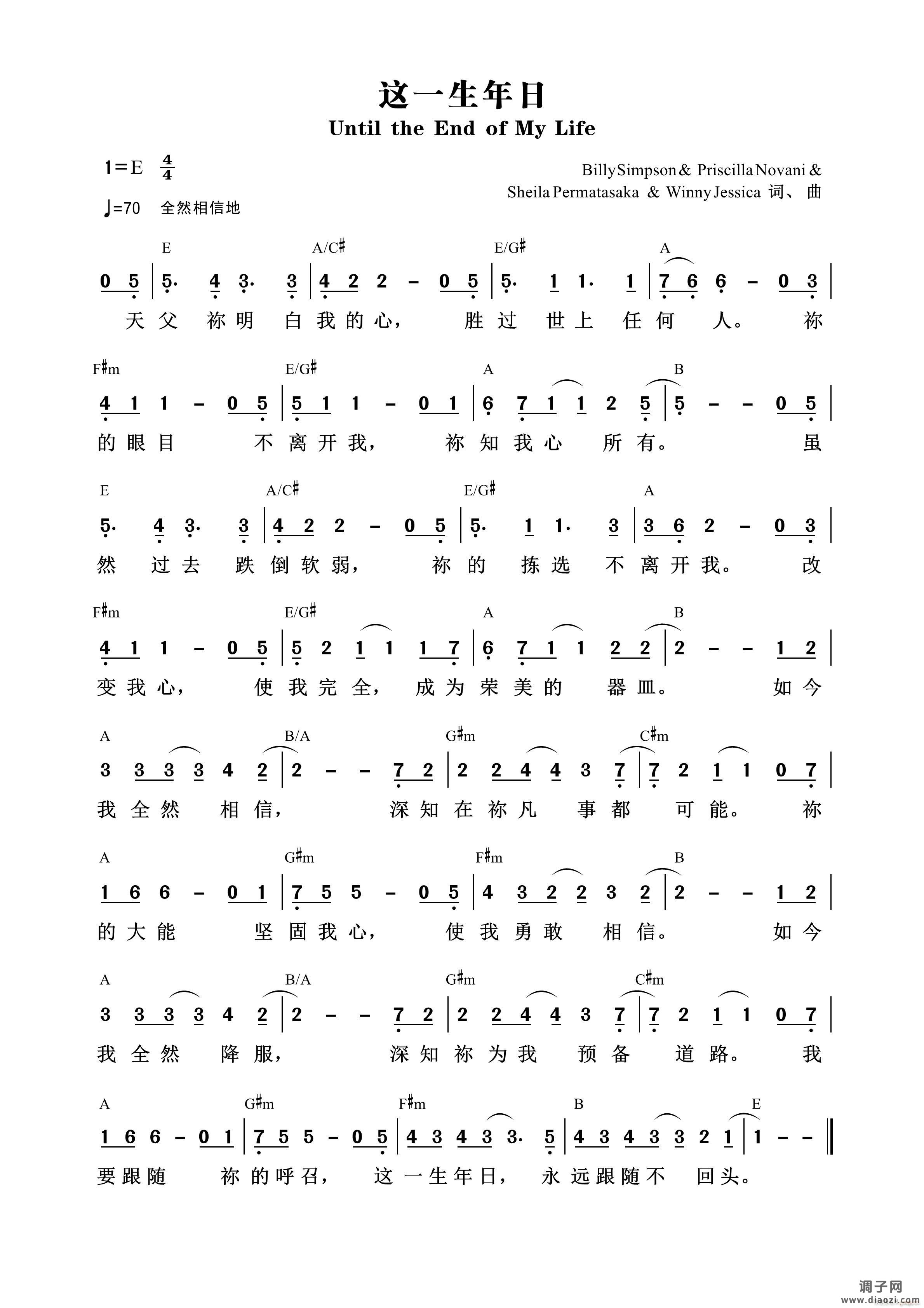 这一生年日 （第886首）