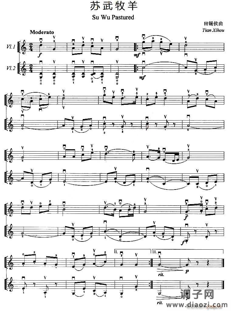 苏武牧羊(小提琴二重奏)