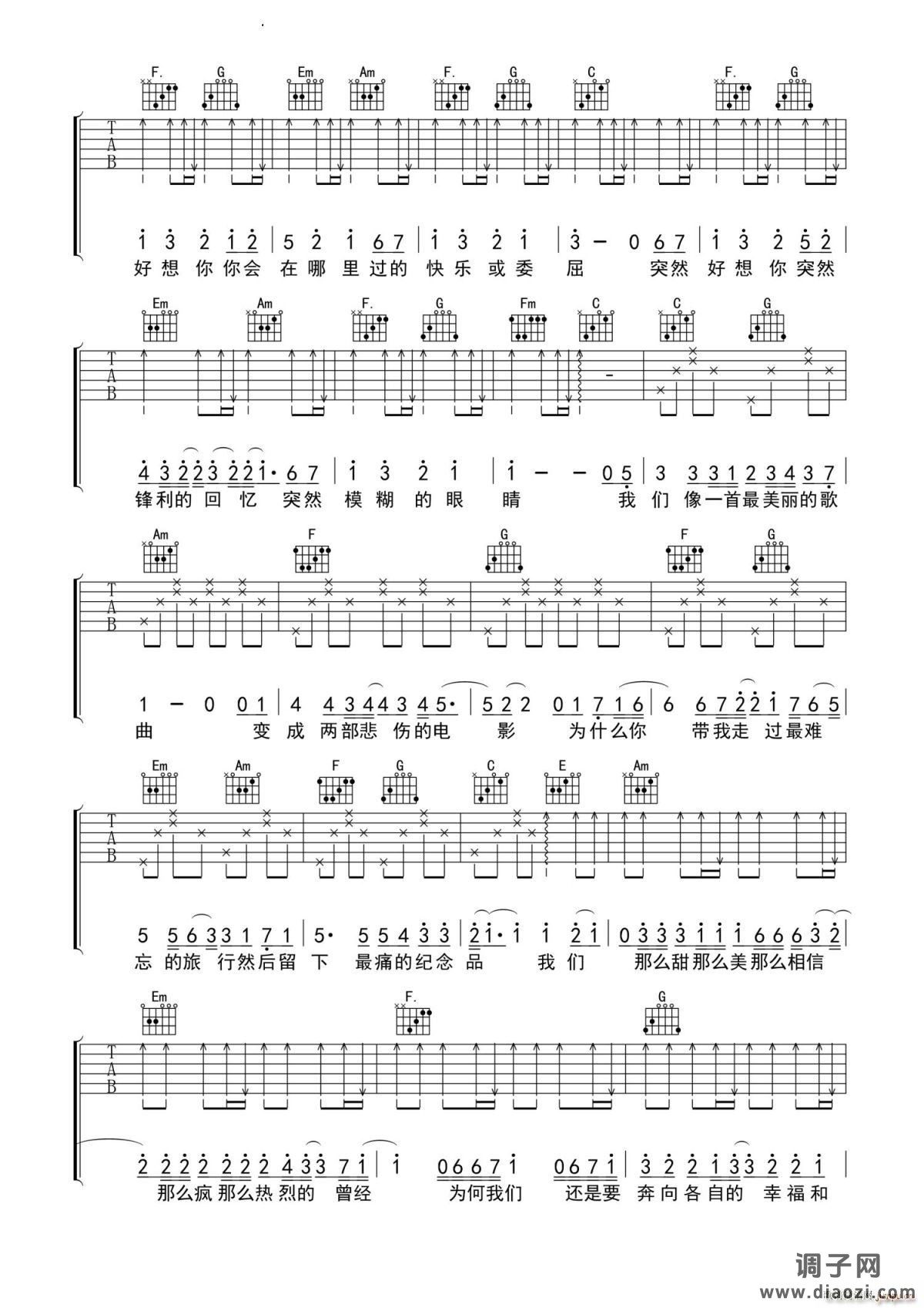 突然好想你 -C调